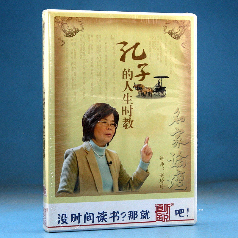 家佳听书馆 名家论坛 CD光盘 赵玲玲 车载MP3碟片在类目 音乐/影视/明星/音像, 其它中 - 来自Buy2taobao.com提供专业的淘宝代购服务