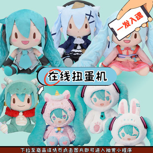 趣欧初音未来傻FUFU超大毛绒秋日郊游月西江动物派对Last赏一番赏