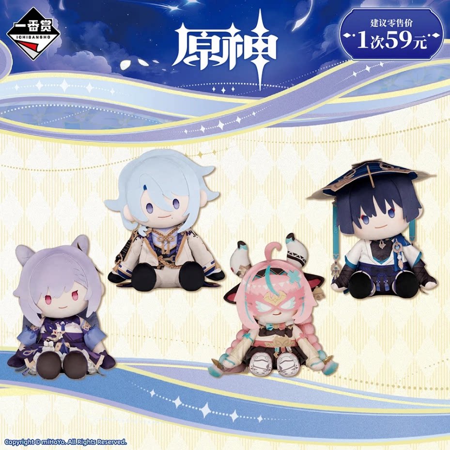 趣欧X万代原神散兵刻晴神里绫人瓦蕾莎potepotte玩偶坐姿一番赏