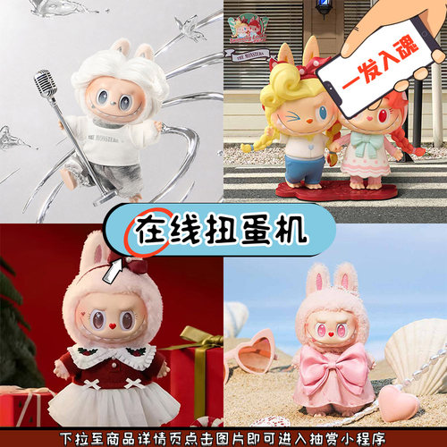 LABUBU复古理发店搪胶毛绒一番赏