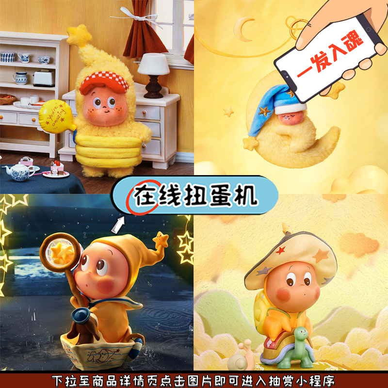 星星人好梦气象局美味时刻