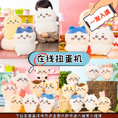 chiikawa超大胖乎乎玩偶一番赏
