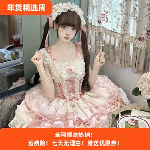 梦呓蝶新品白糖少女原创Lolita芭蕾风洋装jsk吊带连衣裙四季通用
