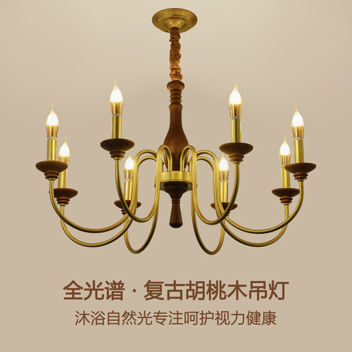 法式中古胡桃木客厅吊灯