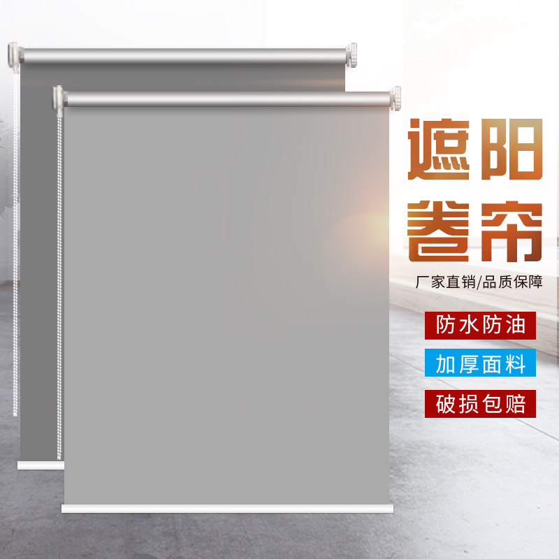 遮269光装卷窗帘免阳打孔升降帘卷拉式全遮光简约现代饰纯色办公