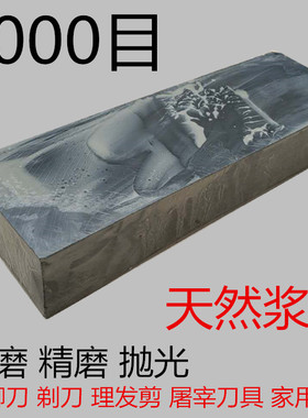 8000目天然石头水滴青油石家用双面磨刀石粗磨细磨精磨石头修脚刀