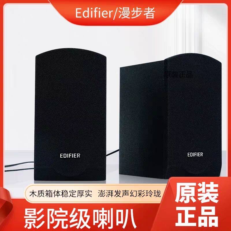 Edifier/漫步者 R206P 搭配功放无源卫星箱副机莲花接口喇叭一对