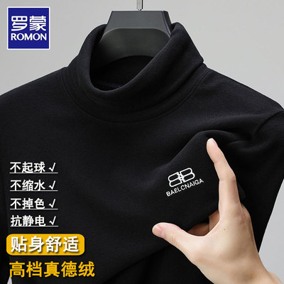 罗蒙双面德绒打底衫男2024新款秋冬季保暖内搭高领长袖T恤上衣潮