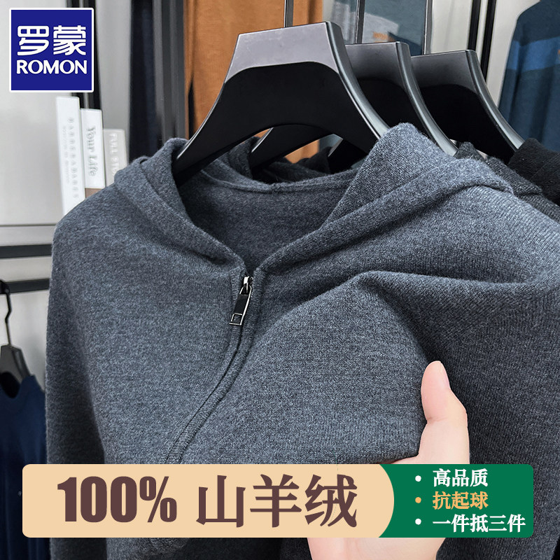 罗蒙新款男士连帽针织衫开衫毛衣外套复古休闲外穿毛线衣服时尚