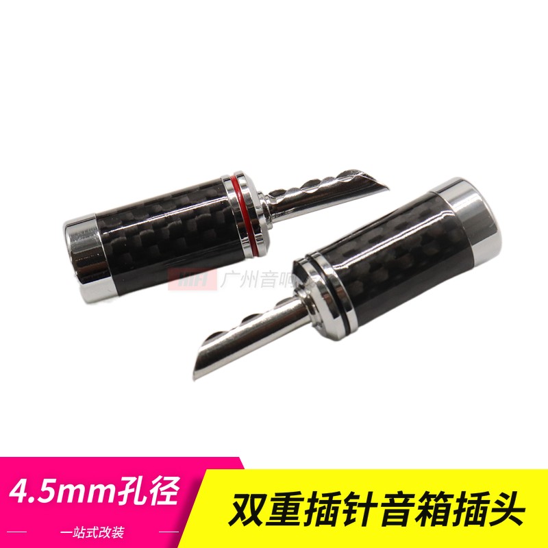 OEM 发烧级碳纤维纯铜镀铑免焊喇叭插头香蕉头音箱接线端子