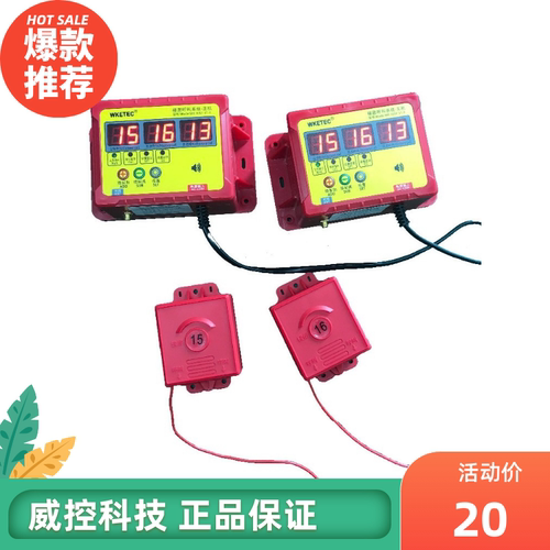 施工电梯楼层无线威控科技呼叫器