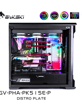 Bykski RGV-PHA-PK515E-P 追风者 PK515E 水路板 导流板方案