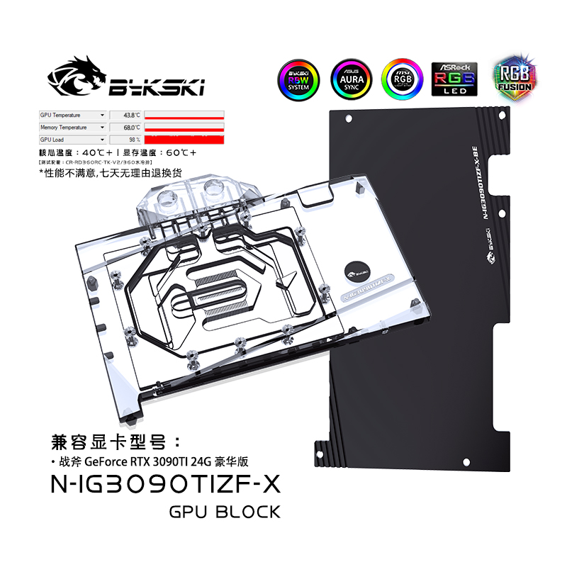 显卡水冷头N-IG3090TIZF-X