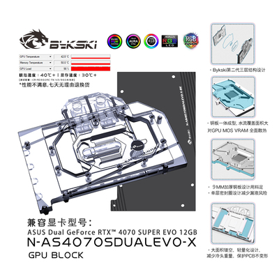 Bykski N-AS4070SDUALEVO-X 显卡水冷头 ASUS RTX 4070 SUPER EVO