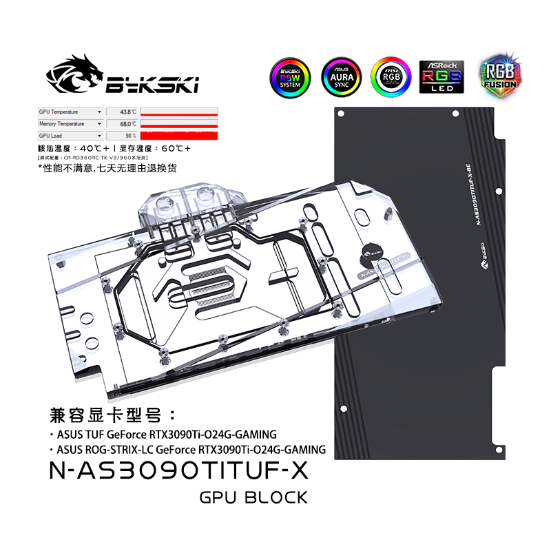 bykski显卡水冷华硕RTX3090