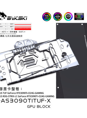 bykski显卡水冷华硕RTX3090
