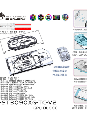 Bykski N-ST3090XG-TC-V2 显卡背板显存水冷头索泰3090 GAMING OC
