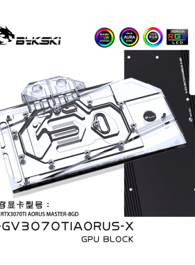 Bykski N-GV3070TIAORUS-X 显卡水冷头 技嘉RTX3070TI MASTER-8GD