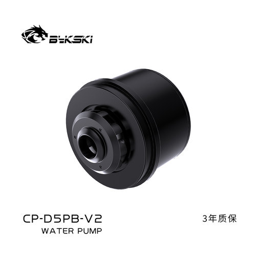 Bykski CP-D5PB-V2 D5泵芯陶瓷轴结构 扬程4.5米 流量720L/h