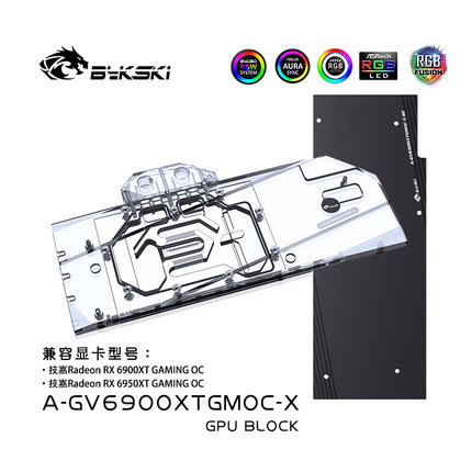 Bykski A-GV6900XTGMOC-X 显卡水冷头 技嘉 RX 6900XT Gaming OC