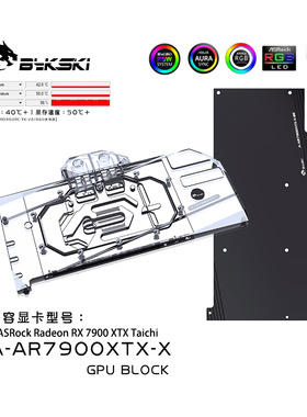 Bykski A-AR7900XTX-X 显卡水冷头 华擎Radeon RX7900 XTX Taichi