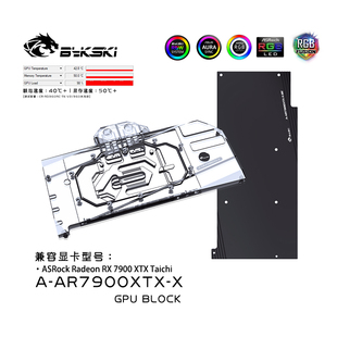 XTX 华擎Radeon Bykski Taichi AR7900XTX RX7900 显卡水冷头