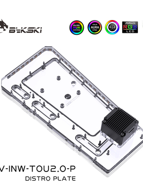 Bykski RGV-INW-TOU2.0-P 迎广 透2.0 水路板 导流板 水冷水道板