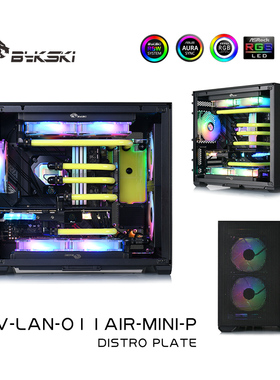 Bykski RGV-LAN-O11AIR-MINI-P 水路板导流板 联力O11AIRMINI方案