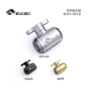 Bykski B-DV-CEV2 精品水阀 手拧放水阀 开关止水阀 硬管水冷专用
