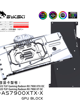 Bykski A-AS7900XTX-X 显卡水冷头 Gaming Radeon RX 7900 XT OC