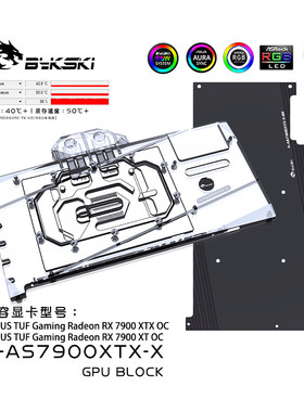 Bykski水冷头RX7900XTOC