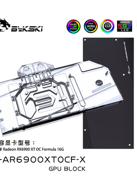 Bykski A-AR6900XTOCF-X 显卡水冷头 华擎 6900XT OC Formula 16G