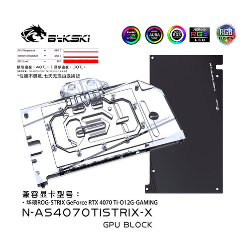 Bykski显卡水冷头显卡水冷头