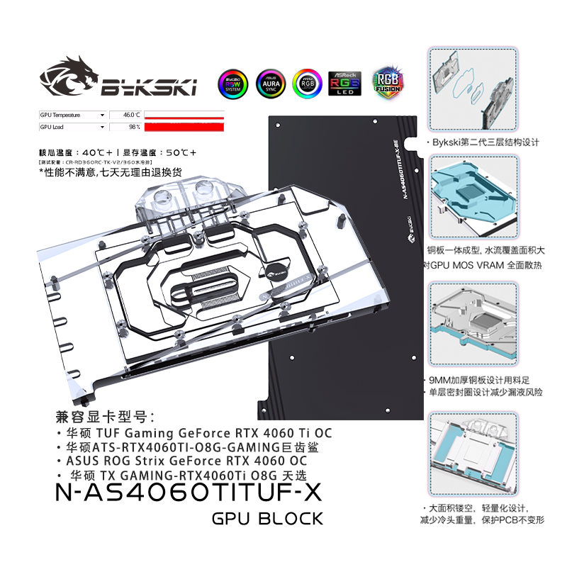 Bykski N-AS4060TITUF-X 显卡水冷头 华硕GeFor