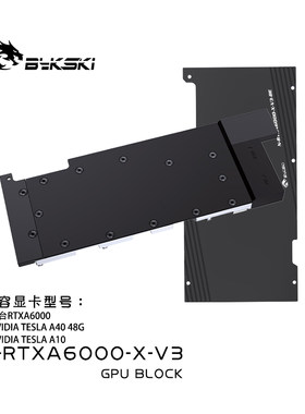 显卡水冷头全金属结构显卡水冷头