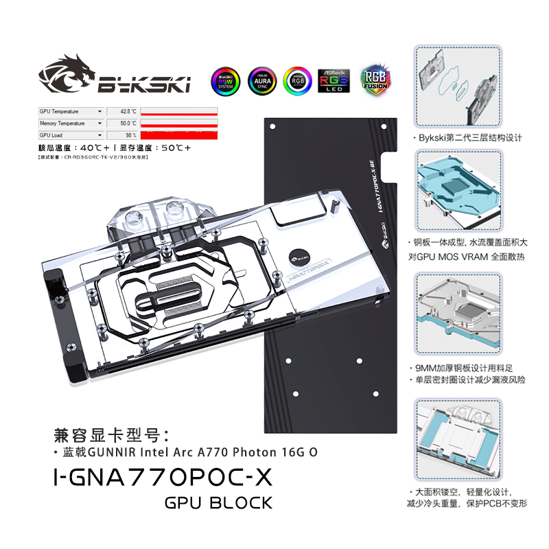 Bykski I-GNA770POC-X 显卡水冷头GUNNIR Arc A770 Photon 16G OC 电脑硬件/显示器/电脑周边 散热器/风扇 原图主图