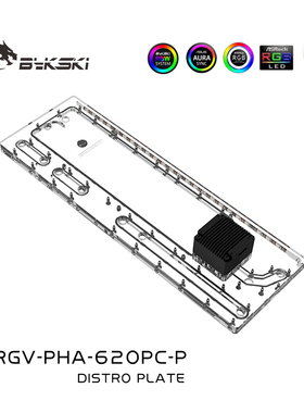 Bykski RGV-PHA-620PC-P 追风者 620PC 水路板 导流板 水冷水道板