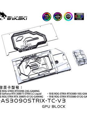 Bykski显卡背板显存水冷头