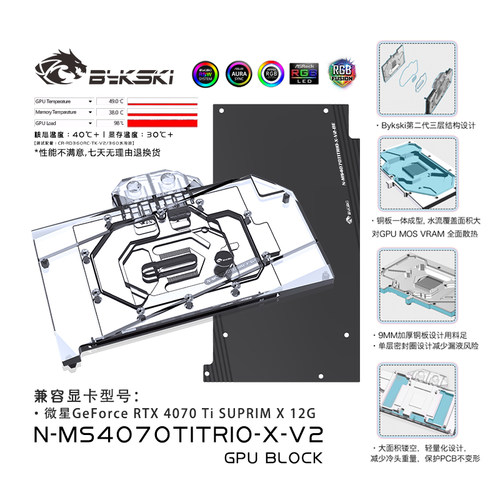Bykski显卡水冷头显卡水冷头