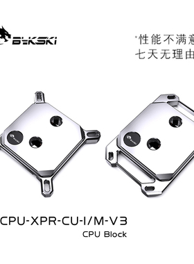 Bykski CPU-XPR-I/M-V3 CPU水冷头 Intel /AMD平台 0.08水道超频