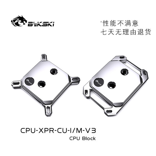 BykskiCPU水冷头Intel/AMD平台