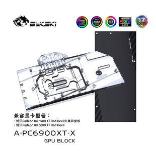 Bykski A-PC6900XT-X 显卡水冷头 憾讯 RX6900/6800 红魔 限量版