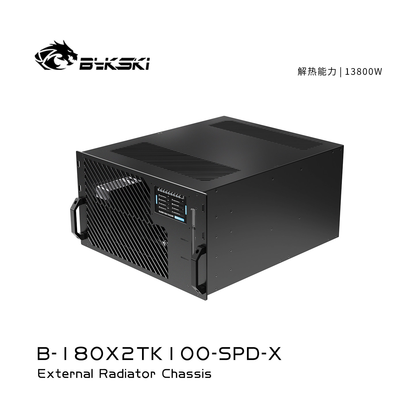 Bykski B-180X2TK100-SPD-X CDU冷量分配单元服务器6U水冷系统