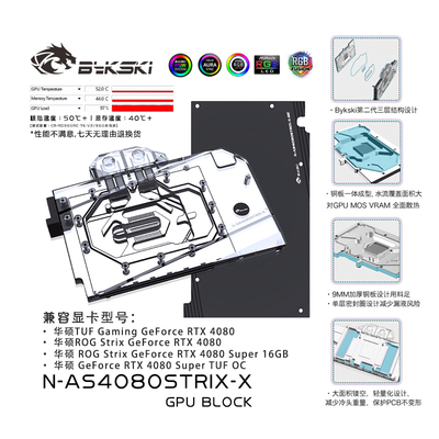 Bykski显卡水冷头华硕