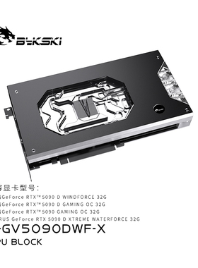 Bykski N-GV5090DWF-X 显卡水冷头技嘉 RTX5090D GAMING OC 32G