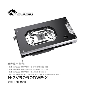 Bykski N-GV5090DWF-X 显卡水冷头技嘉 RTX5090D GAMING OC 32G