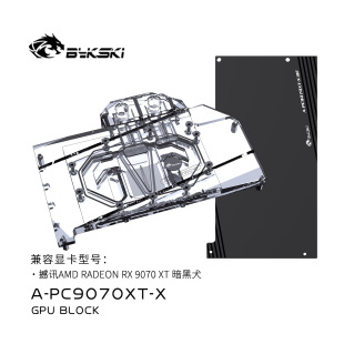 AMD PC9070XT 9070 RADEON 撼讯 显卡水冷头 Bykski