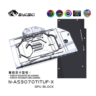 Bykski N-AS3070TITUF-X 显卡水冷头华硕TUF-RTX3070TI-8G-GAMING
