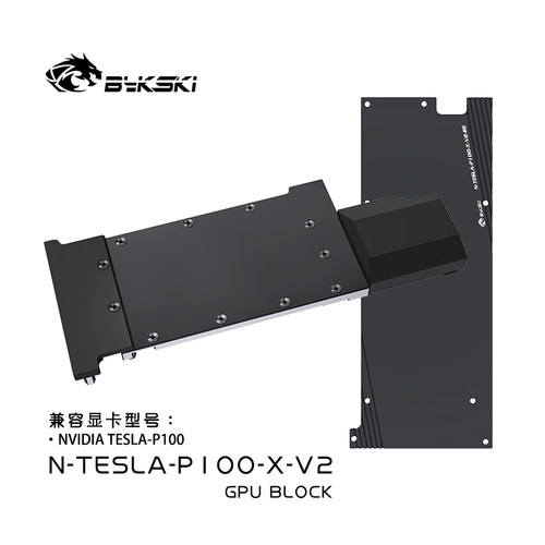 Bykski显卡水冷头显卡水冷头