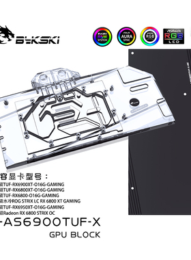 Bykski A-AS6900TUF-X 显卡水冷头 华硕TUF-RX6900XT-O16G-GAMING